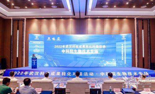 武漢科技成果轉(zhuǎn)化中科院生物技術(shù)專場發(fā)布200余項(xiàng)科技成果