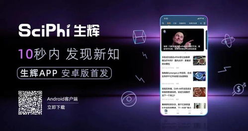 專訪原啟生物 自主創新技術平臺協同增效,開發低成本 持久型實體瘤car t產品,多款產品將提報ind