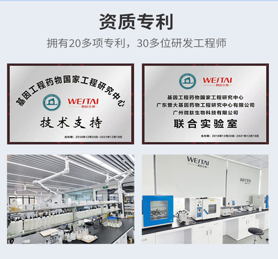 廣東暨大-廣州微肽生物科技-廣東微肽生物科技