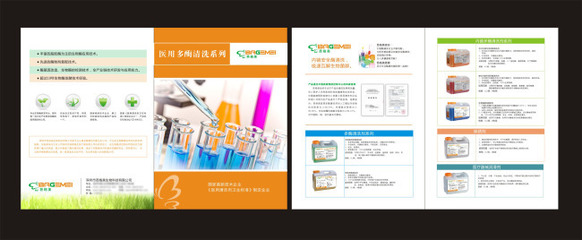 生物科技公司廣告宣傳折頁設(shè)計矢量源文件矢量圖免費下載(圖片編號:2838320)_六圖網(wǎng)16pic.com