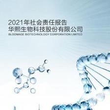 華熙生物旗下專(zhuān)注口腔品牌「WO」 世界環(huán)境日升級(jí)為