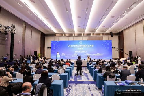 解碼生命,造福未來(lái) 2021世界生物科技產(chǎn)業(yè)大會(huì)隆重啟幕