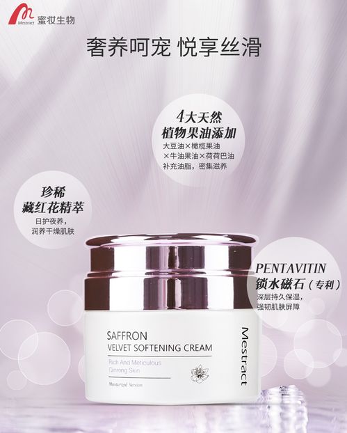 專利技術(shù)加持，蜜妝生物科技創(chuàng)新助力化妝品品牌發(fā)展