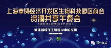 生物科技園區(qū)商會舉辦生物醫(yī)藥產(chǎn)業(yè)資源共享午餐會，共促產(chǎn)業(yè)協(xié)同發(fā)展